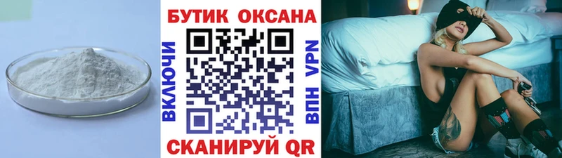 закладка  Ханты-Мансийск  БУТИРАТ бутандиол 