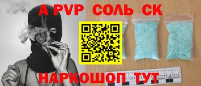 ALPHA-PVP Ливны
